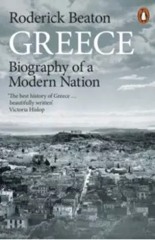 Greece. Biography of a Modern Nation