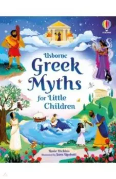 Greek Myths for Little Children