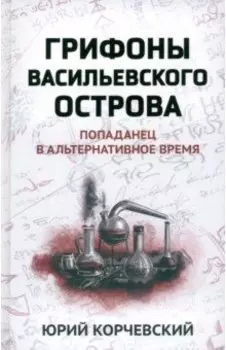 Грифоны Васильевского острова