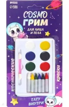Грим для лица и тела Cosmo