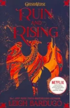 Grisha Trilogy 3. Ruin and Rising
