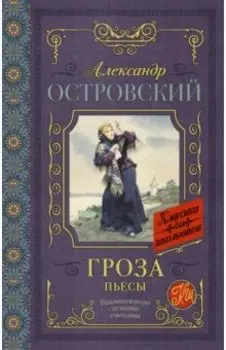 Гроза