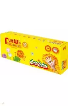 Гуашь, 10 цветов (ГКМ10/17)