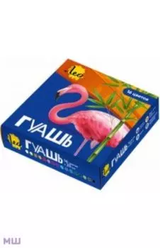 Гуашь, 16 цветов