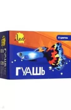 Гуашь, 6 цветов
