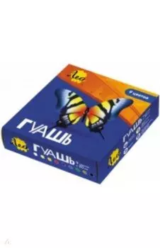 Гуашь, 9 цветов