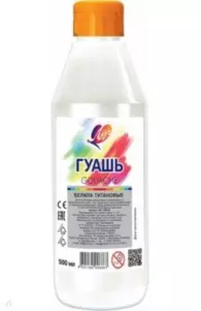 Гуашь Белила титановые, 500 мл