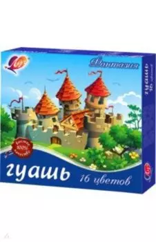 Гуашь Фантазия, 16 цветов