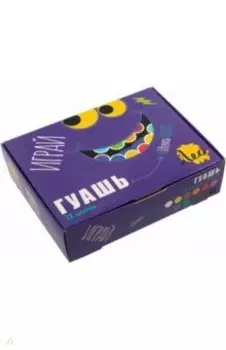 Гуашь Играй, 12 цветов