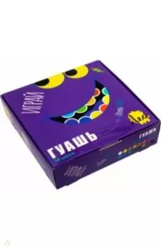 Гуашь Играй, 16 цветов