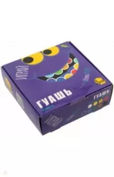 Гуашь Играй, 9 цветов