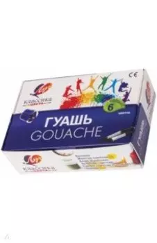 Гуашь Классика, 6 цветов
