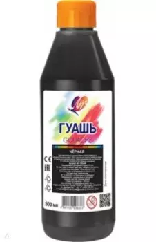 Гуашь Классика, черная, 500 мл
