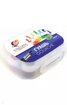 Гуашь Классика в контейнере, 12 цветов