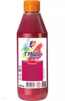 Гуашь Рубиновая, 500 мл
