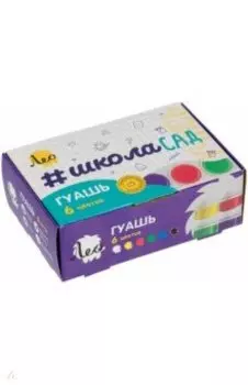 Гуашь Учись, 6 цветов