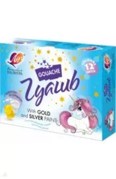 Гуашь Волшебная палитра, 12 цветов