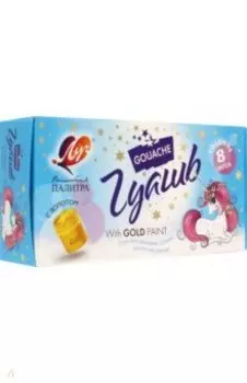 Гуашь Волшебная палитра, 8 цветов