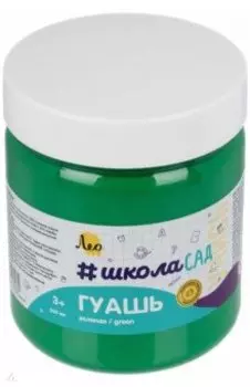 Гуашь, зеленая, 500 мл