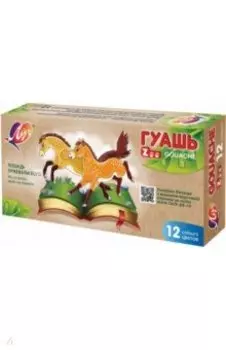Гуашь Zoo, 12 цветов