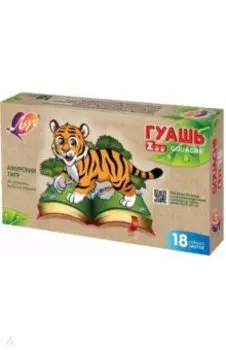Гуашь Zoo, 18 цветов