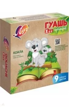 Гуашь Zoo, 9 цветов