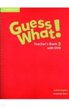 Guess What! Level 5. Teacher's Book (+DVD)