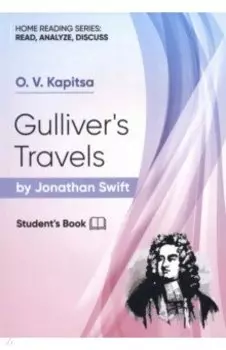 Gulliver's Travels by Jonathan Swift