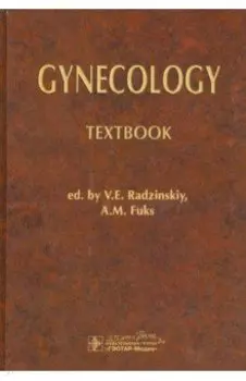 Gynecology