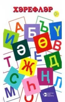 Хрефлр. Дидактик материаллар