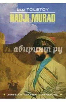 Hadji Murad