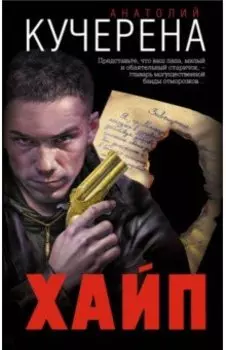 Хайп