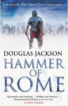 Hammer of Rome