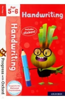 Handwriting. Age 5-6