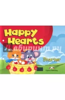Happy Hearts Starter. Pupil's Book. Учебник