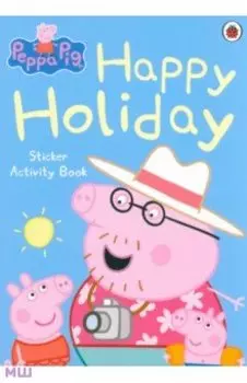 Happy Holiday Sticker Activity Book
