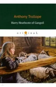 Harry Heathcote of Gangoil