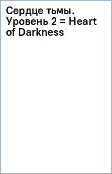 Heart of Darkness