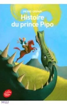 Histoire du prince Pipo, de Pipo le cheval et de la princesse Popi