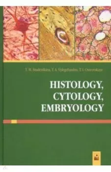 Histology, Cytology, Embryology
