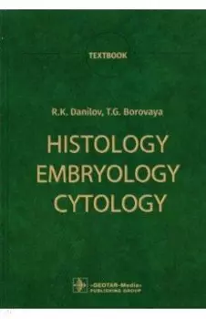 Histology, Embryology, Cytology