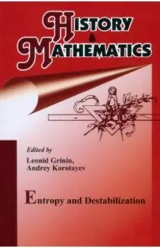 History & Mathematics. Entropy and Destabilization. Yearbook