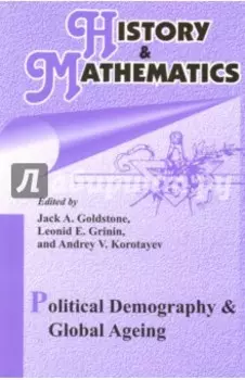History &amp; Mathematics: Political Demography &amp; Global Ageing. Yearbook