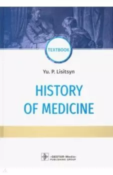 History of Medicine