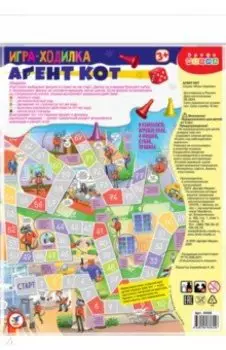 Ходилки Агент Кот