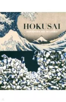 Hokusai. Inspiration and Influence