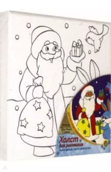 Холст Дед мороз и зайчик