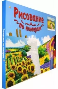 Холст для рисования по номерам "Цветущее поле" (40х50 см) (TY110)