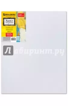 Холст грунтованный на подрамнике