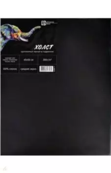 Холст художественный на подрамнике Слон, 40х50 см, черный